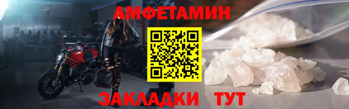 Амфетамин VHQ Советск