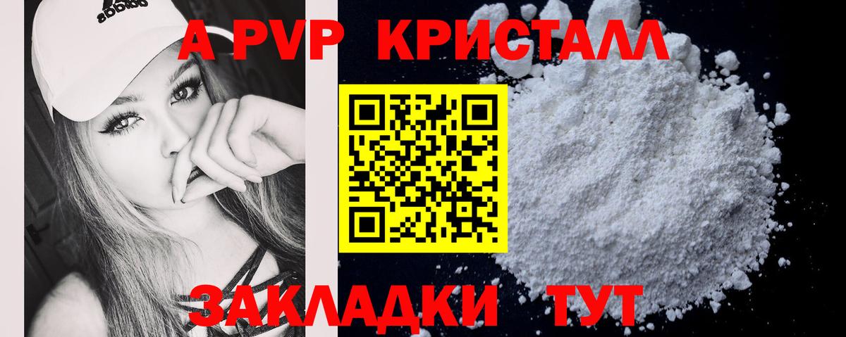 Альфа ПВП VHQ  Вход с VPN  Советск  APVP мука  Alpha PVP  A-PVP крисы CK 