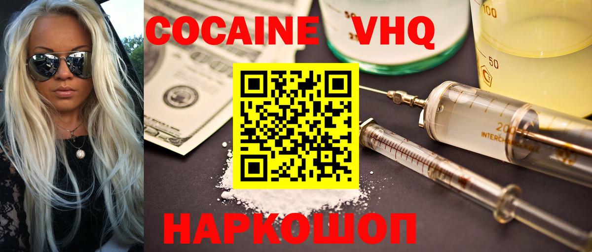 Кокаин 98%  Вход с VPN  Кокаин  Советск  Кокаин 99% 