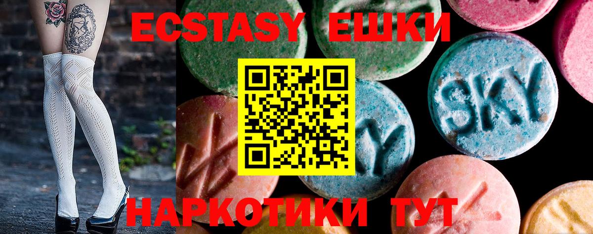 Ecstasy  ЭКСТАЗИ DUBAI  Экстази бентли  Вход с VPN  Советск 