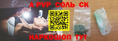 соль ск Тулун