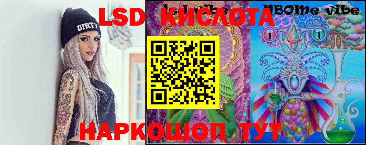 Лсд 25 экстази кислота  Лсд 25 экстази ecstasy  Советск  Вход с VPN 