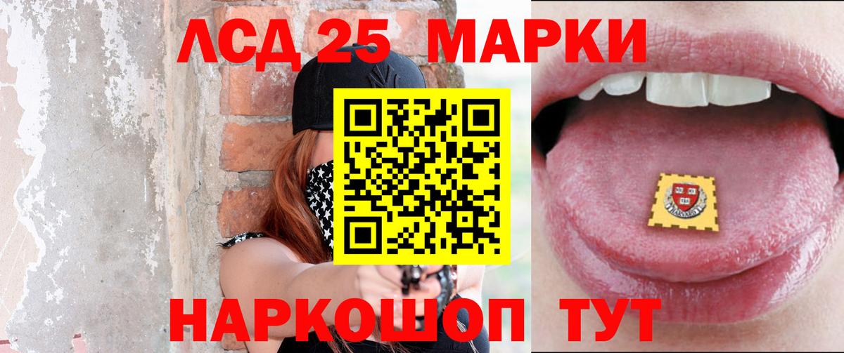 Лсд 25 экстази ecstasy Советск
