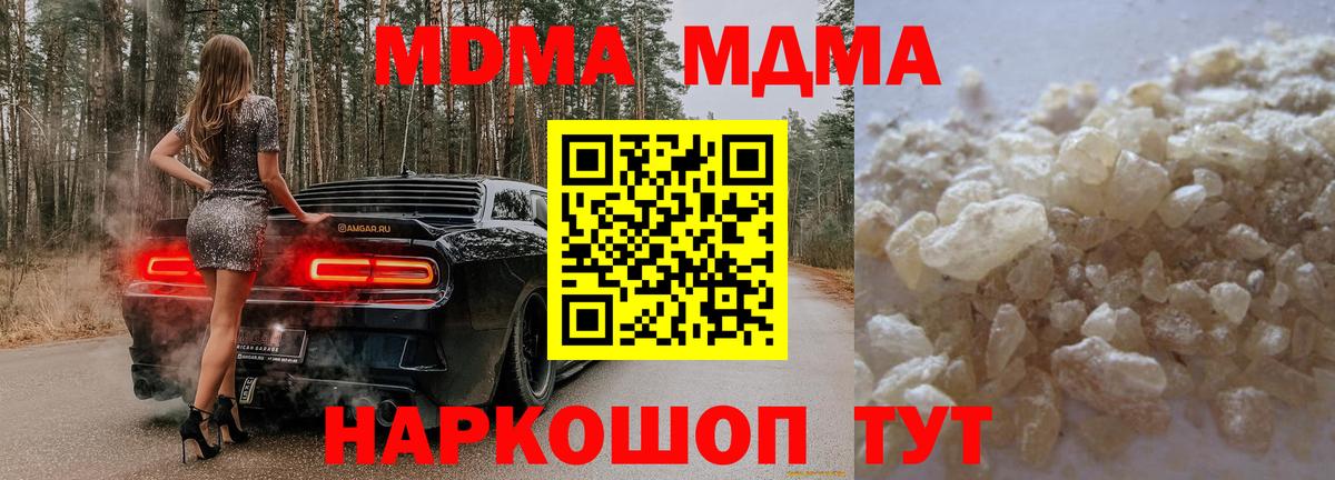 MDMA  MDMA Molly  Вход с VPN  МДМА VHQ  Советск 