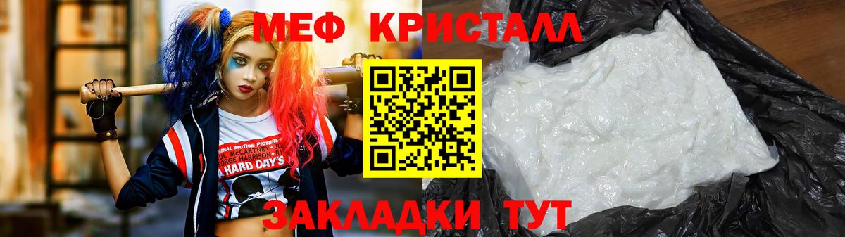 где купить наркоту  МЕФ  МЯУ-МЯУ мука  Советск  Вход с VPN  МЯУ-МЯУ мяу мяу 