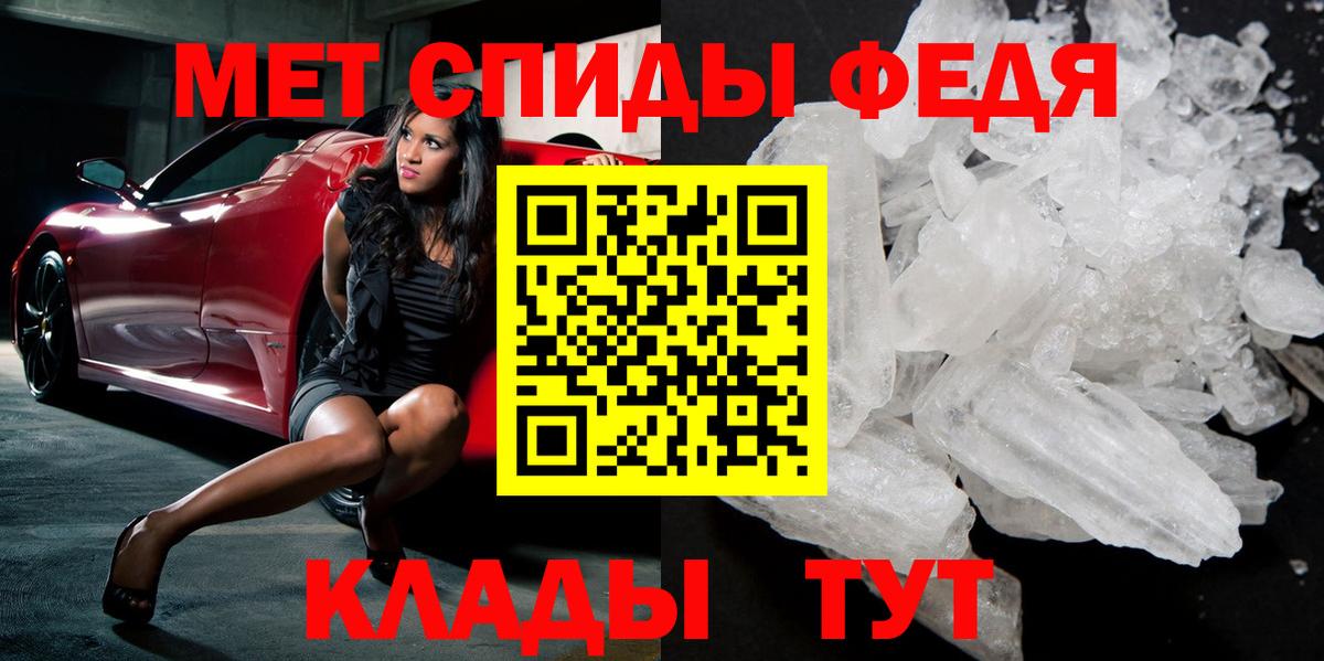 Метамфетамин винт Советск