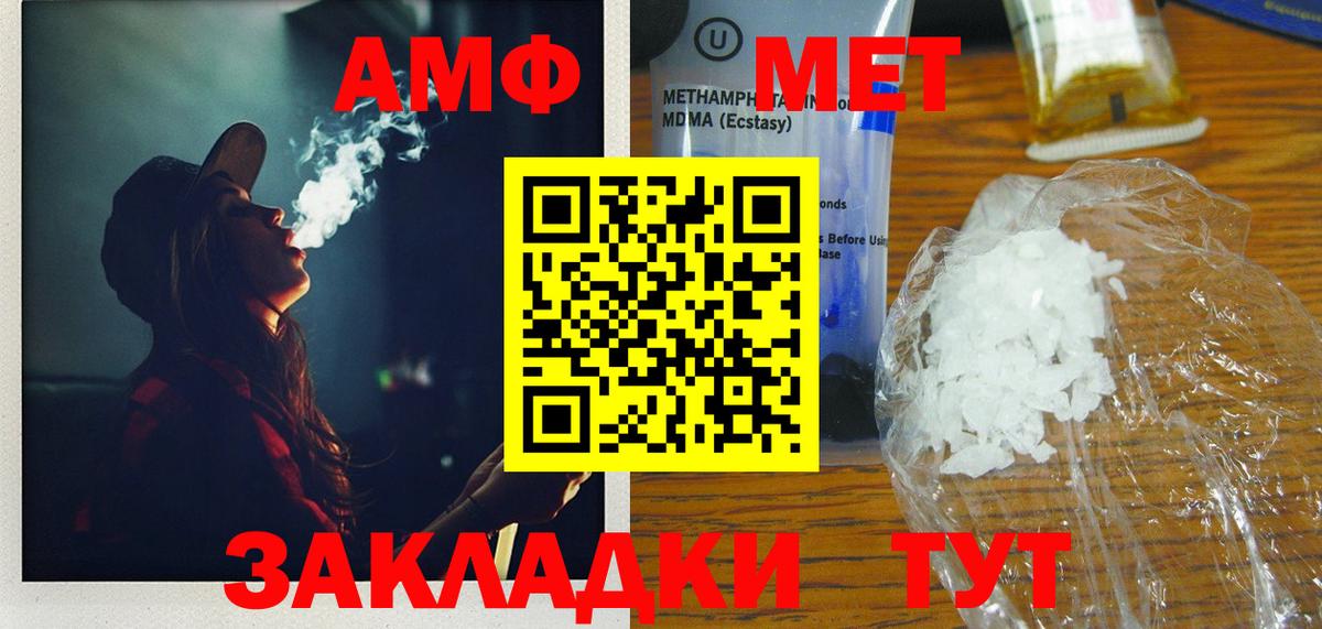 МЕТАМФЕТАМИН витя  МЕТАМФЕТАМИН витя  Вход с VPN  МЕТАМФЕТАМИН  Советск 