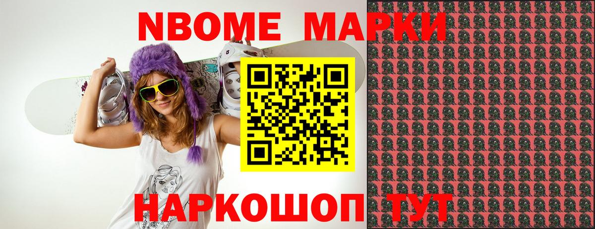 Советск  Марки NBOMe 1,5мг  Вход с VPN  Наркотические марки  Марки NBOMe 1,5мг 