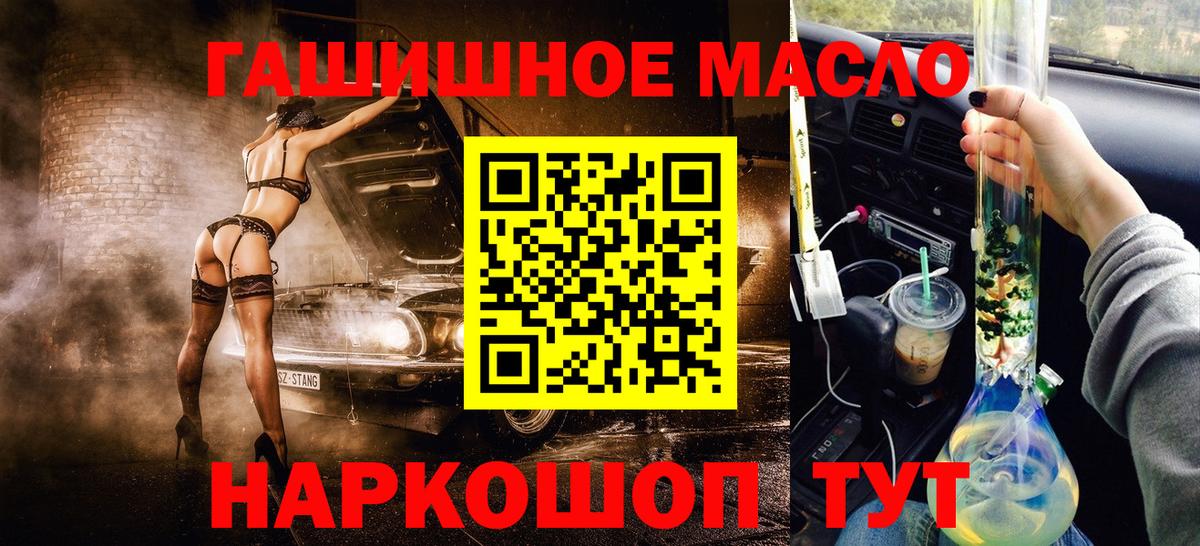 Дистиллят ТГК вейп с тгк Советск