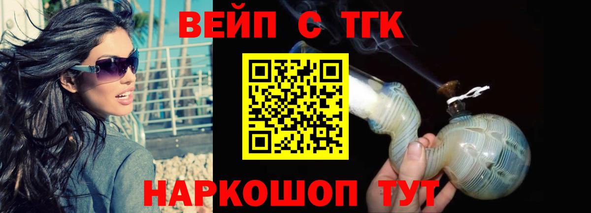 Советск  Дистиллят ТГК гашишное масло  Вход с VPN 