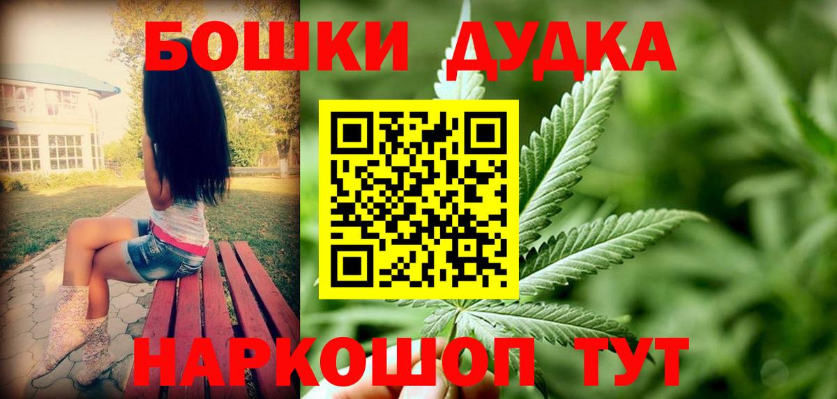 Бошки Шишки конопля  Каннабис LSD WEED  Советск  Вход с VPN 