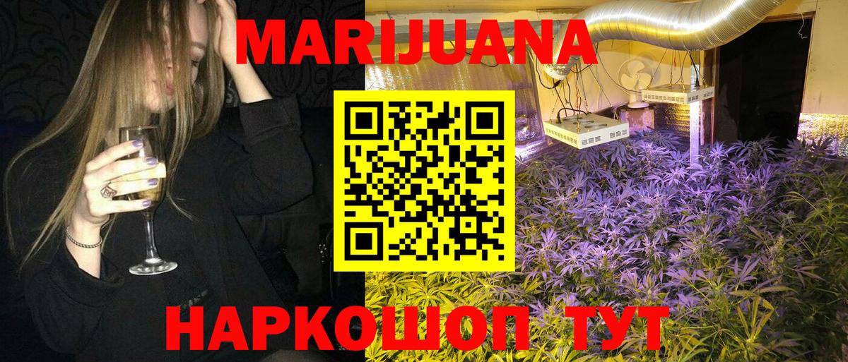 Шишки марихуана конопля Советск